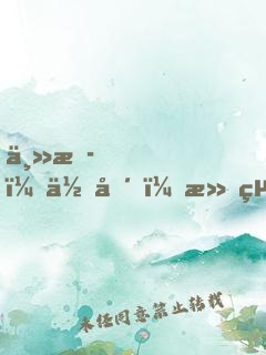 主播！住嘴！滅絕生物不能吃！